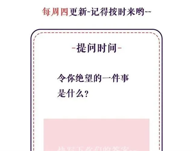 第67话 相信我们 第87页