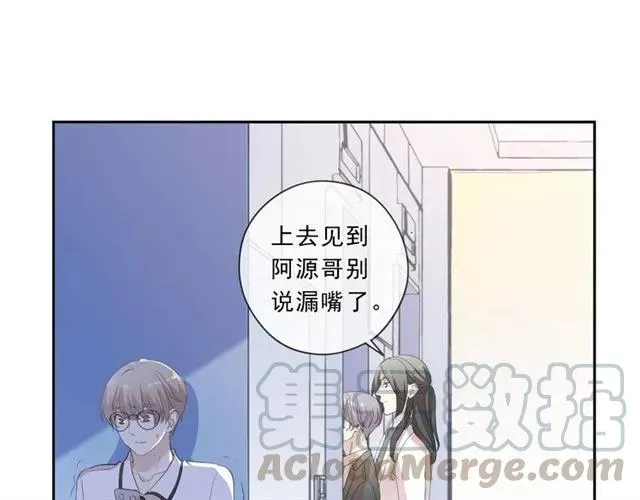 第68话 走开别碰我！ 第5页