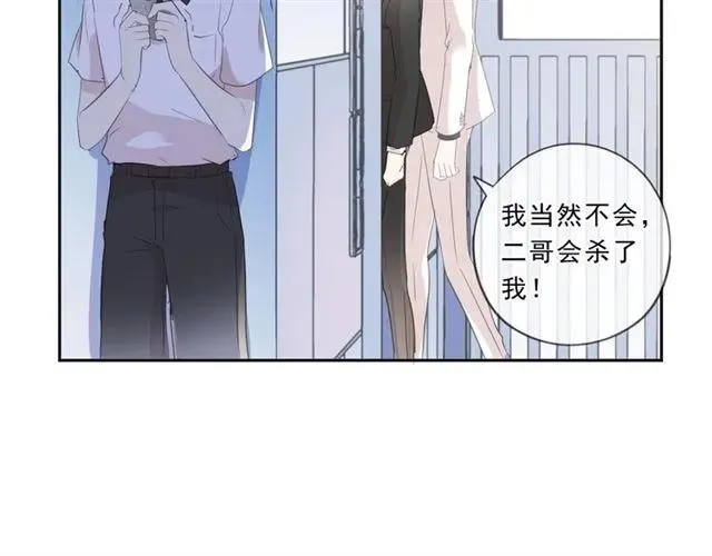 第68话 走开别碰我！ 第6页