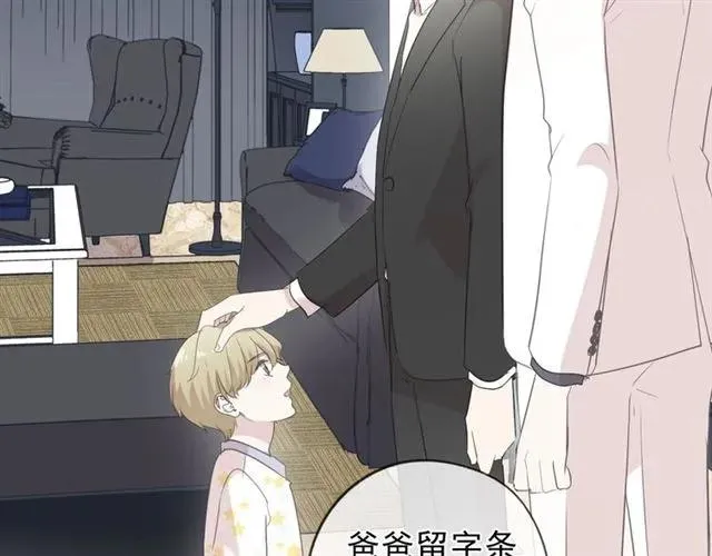 第68话 走开别碰我！ 第15页