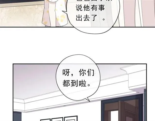 第68话 走开别碰我！ 第16页