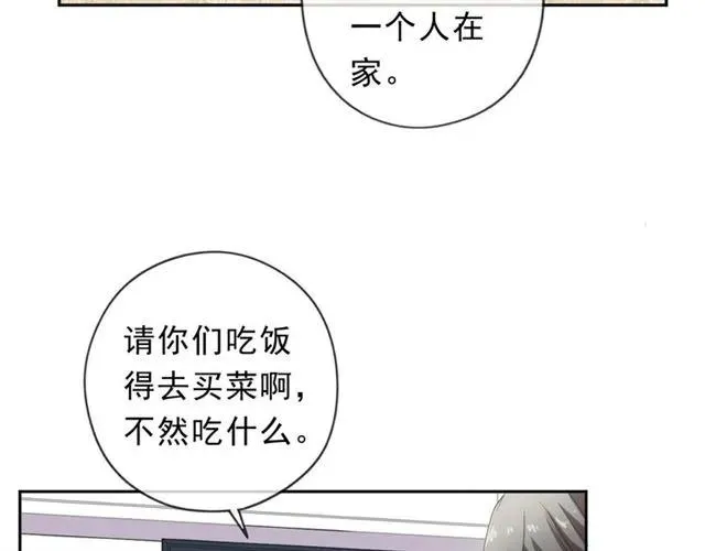 第68话 走开别碰我！ 第18页
