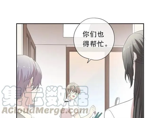 第68话 走开别碰我！ 第21页