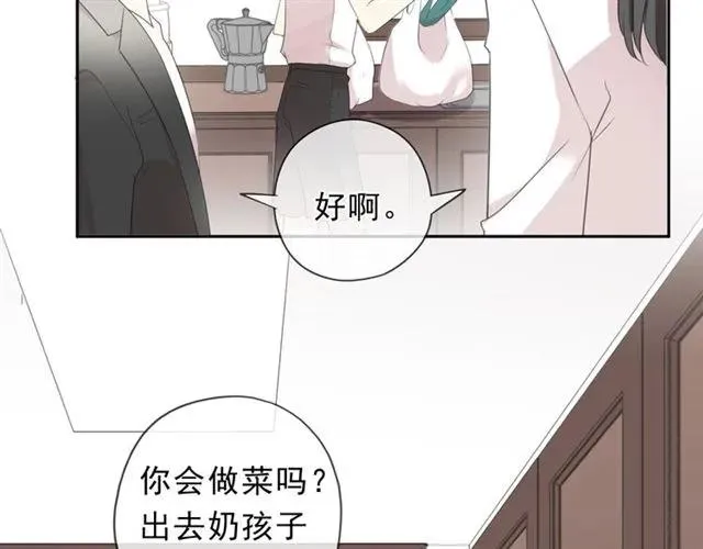 第68话 走开别碰我！ 第22页