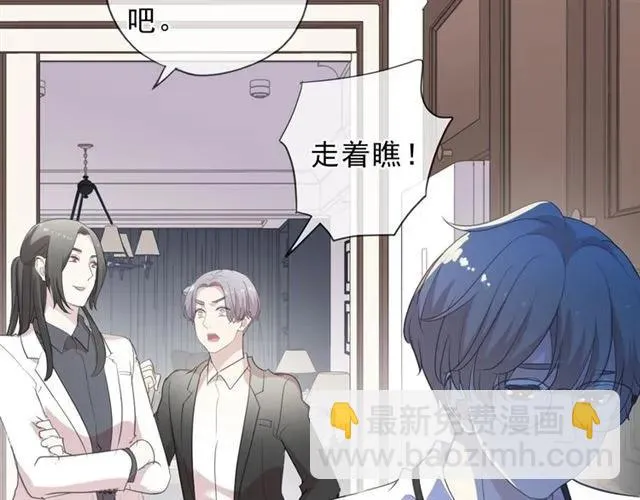 第68话 走开别碰我！ 第23页