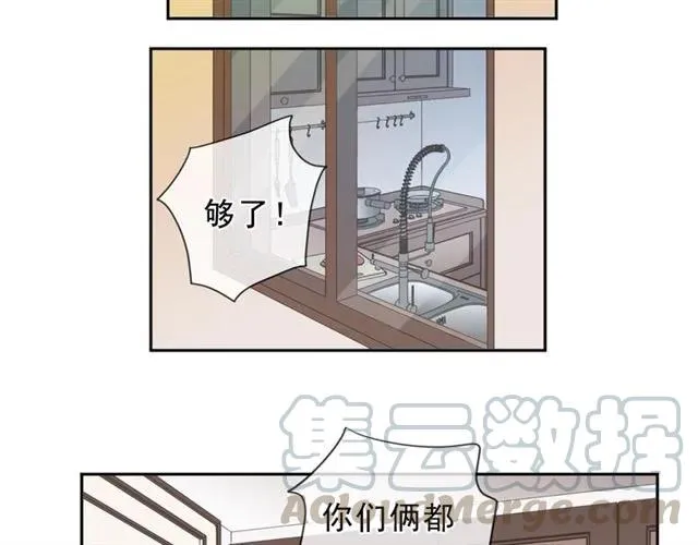 第68话 走开别碰我！ 第25页