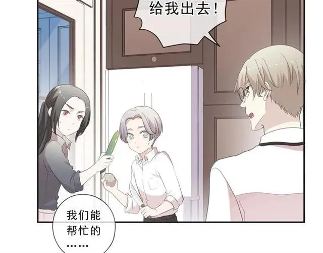 第68话 走开别碰我！ 第26页