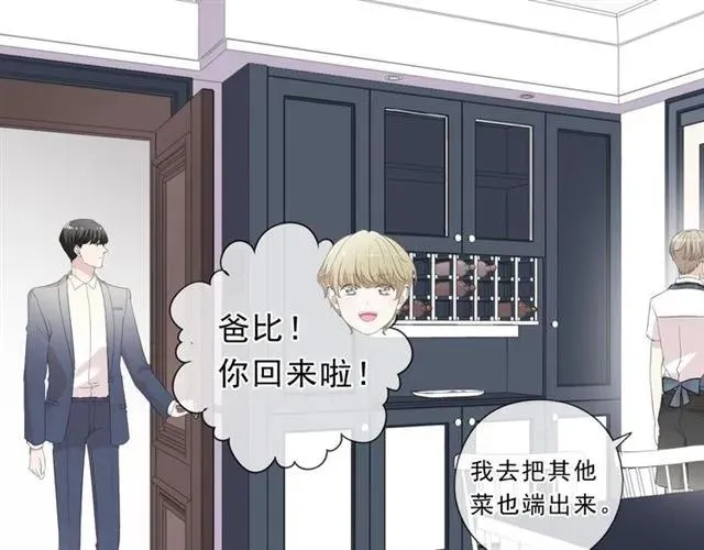 第68话 走开别碰我！ 第32页