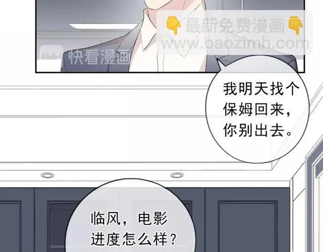 第68话 走开别碰我！ 第38页