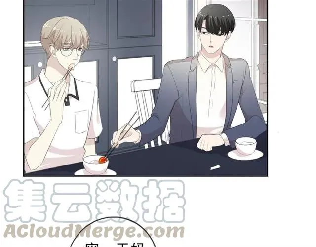 第68话 走开别碰我！ 第41页
