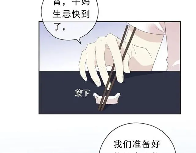 第68话 走开别碰我！ 第42页