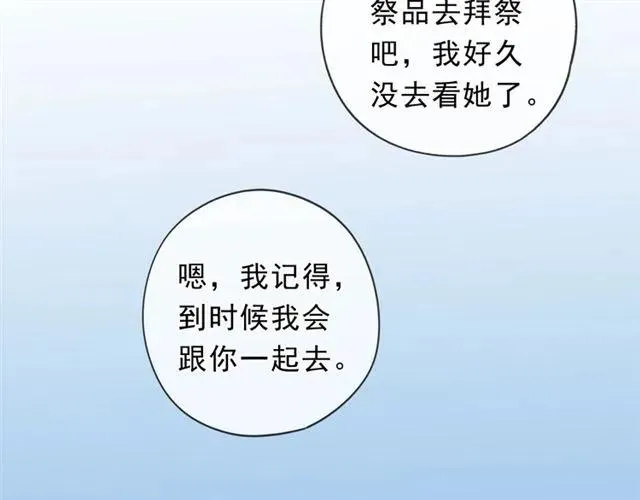 第68话 走开别碰我！ 第43页