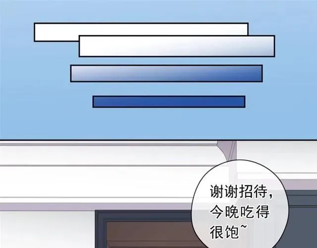 第68话 走开别碰我！ 第44页