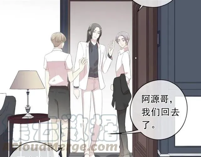 第68话 走开别碰我！ 第45页