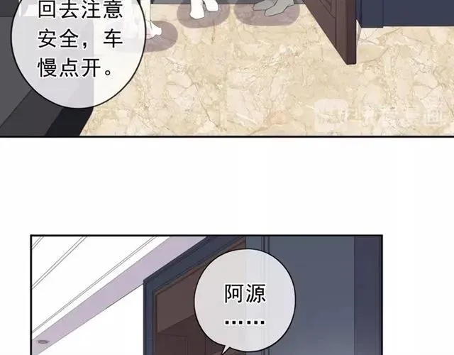 第68话 走开别碰我！ 第46页