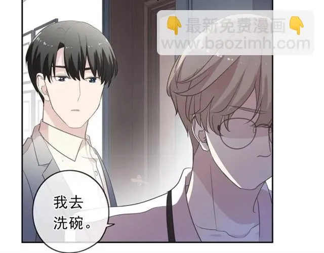 第68话 走开别碰我！ 第47页