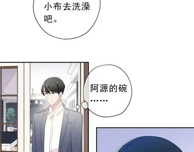 第68话 走开别碰我！ 第51页