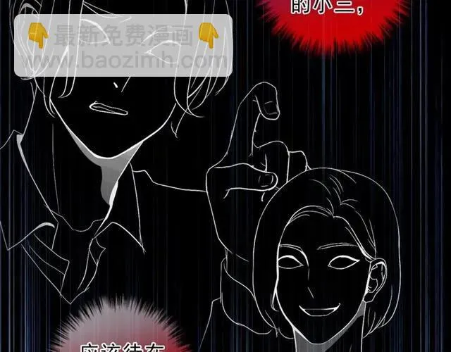 第68话 走开别碰我！ 第66页