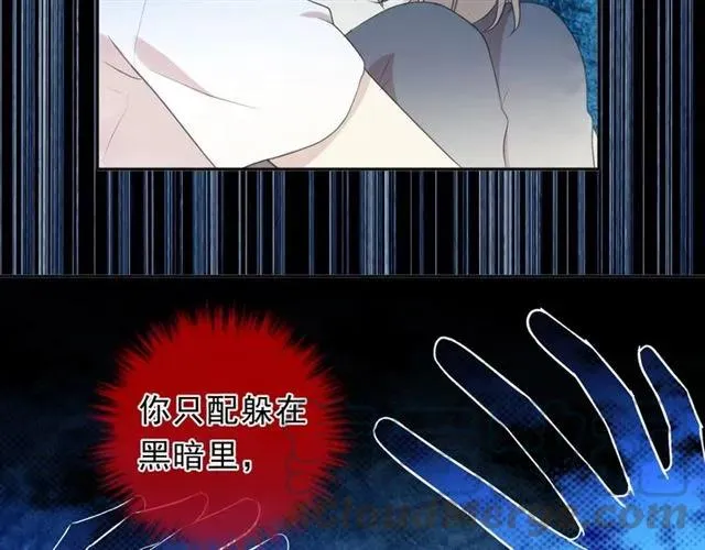 第68话 走开别碰我！ 第69页