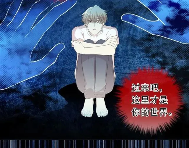 第68话 走开别碰我！ 第70页