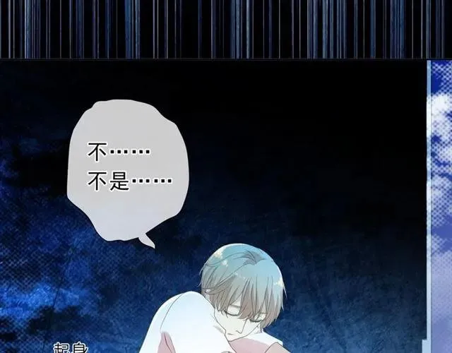 第68话 走开别碰我！ 第71页
