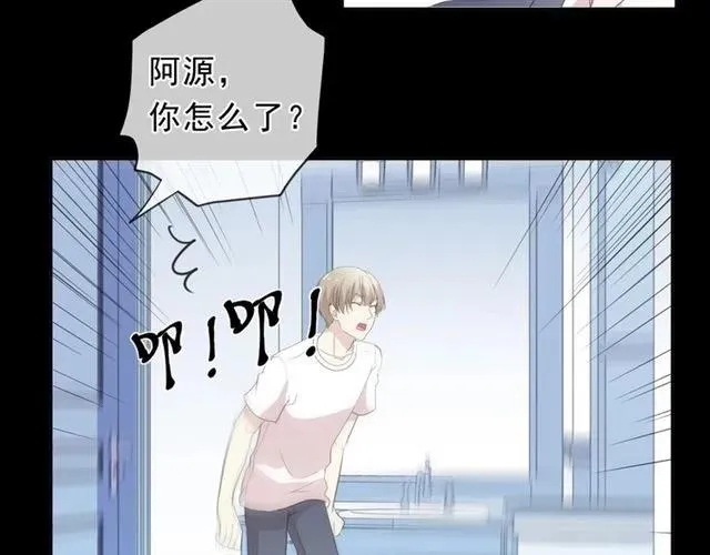 第68话 走开别碰我！ 第76页