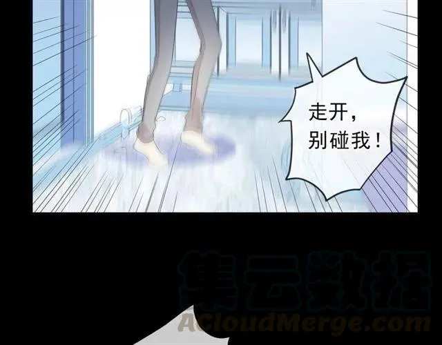 第68话 走开别碰我！ 第77页