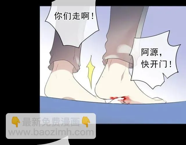 第68话 走开别碰我！ 第78页