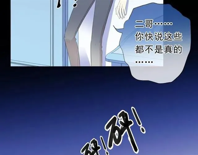 第68话 走开别碰我！ 第80页
