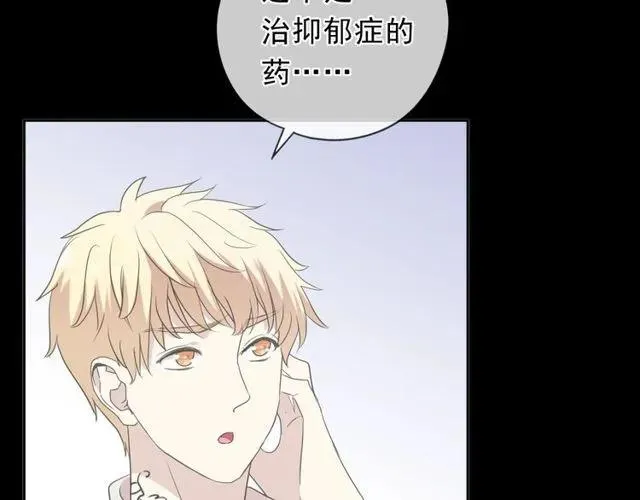 第69话 可以抱抱我吗？ 第10页