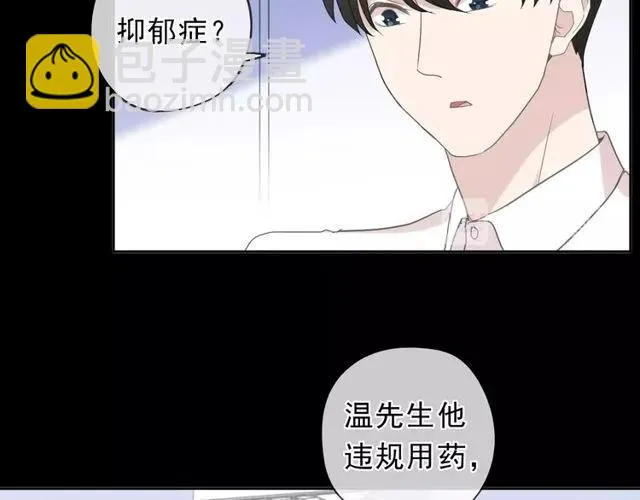 第69话 可以抱抱我吗？ 第12页
