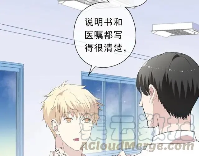 第69话 可以抱抱我吗？ 第13页