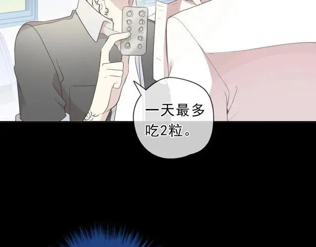 第69话 可以抱抱我吗？ 第14页