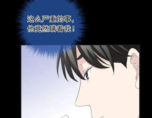 第69话 可以抱抱我吗？ 第15页