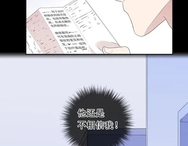 第69话 可以抱抱我吗？ 第16页