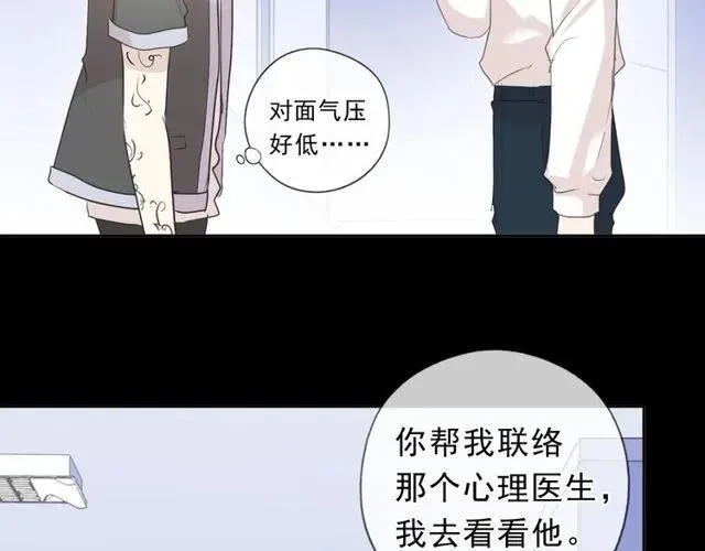 第69话 可以抱抱我吗？ 第18页