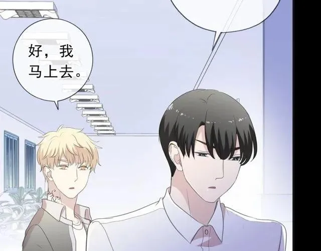 第69话 可以抱抱我吗？ 第19页