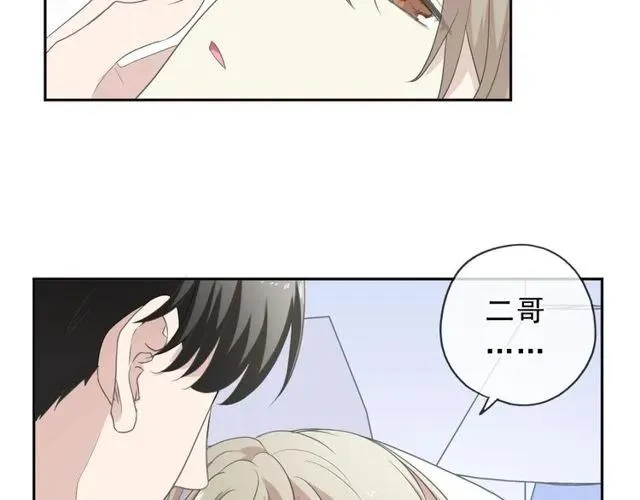 第69话 可以抱抱我吗？ 第24页
