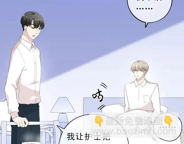 第69话 可以抱抱我吗？ 第28页