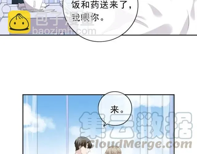 第69话 可以抱抱我吗？ 第29页