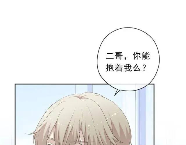 第69话 可以抱抱我吗？ 第32页