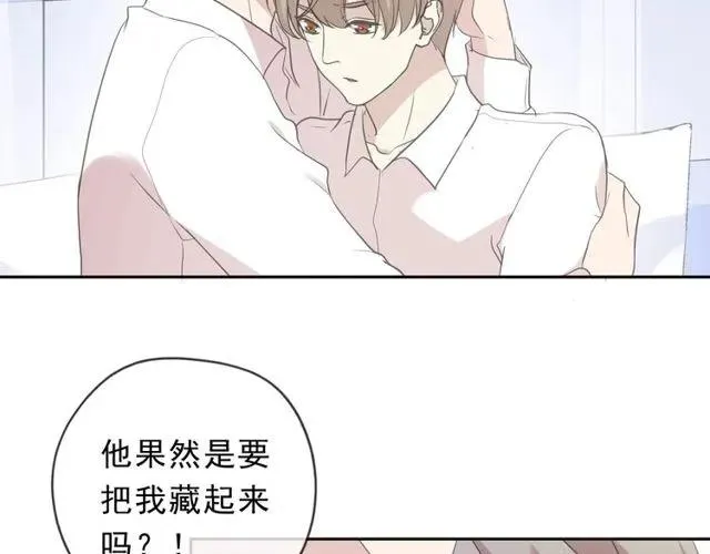 第69话 可以抱抱我吗？ 第35页