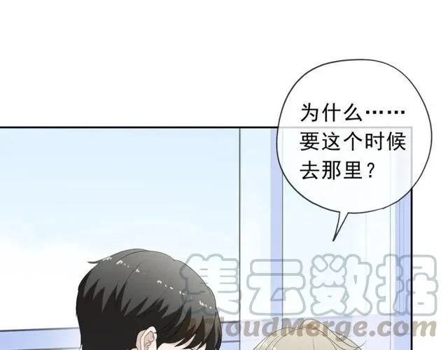 第69话 可以抱抱我吗？ 第37页