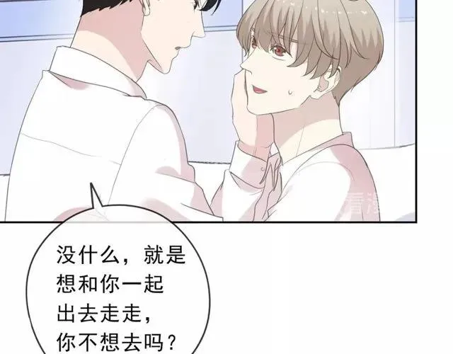 第69话 可以抱抱我吗？ 第38页