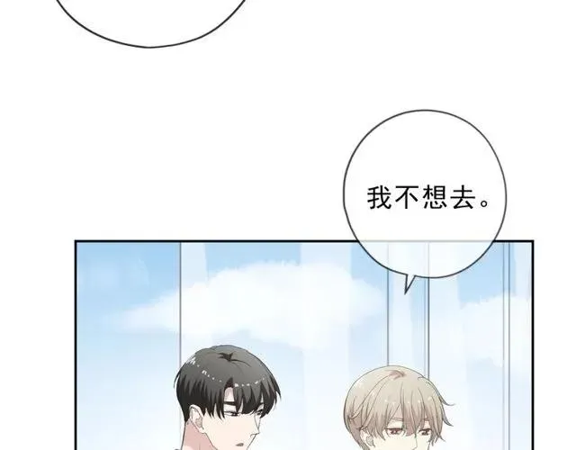 第69话 可以抱抱我吗？ 第39页