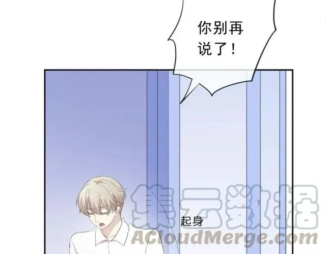 第69话 可以抱抱我吗？ 第41页