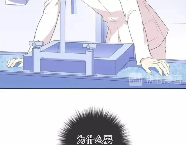 第69话 可以抱抱我吗？ 第47页