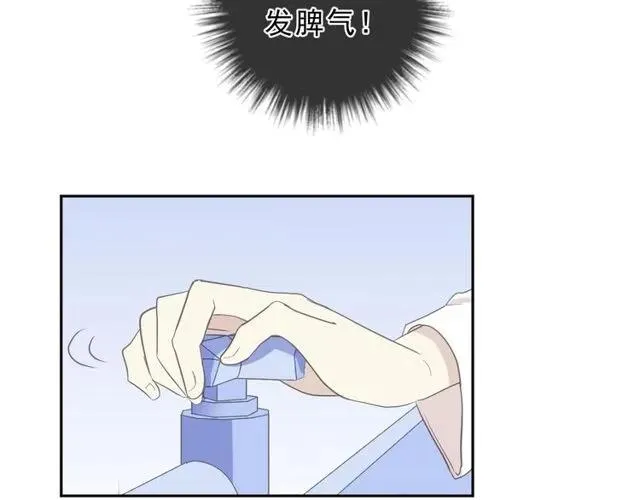 第69话 可以抱抱我吗？ 第48页
