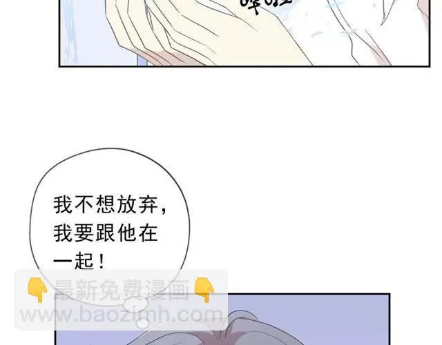 第69话 可以抱抱我吗？ 第50页