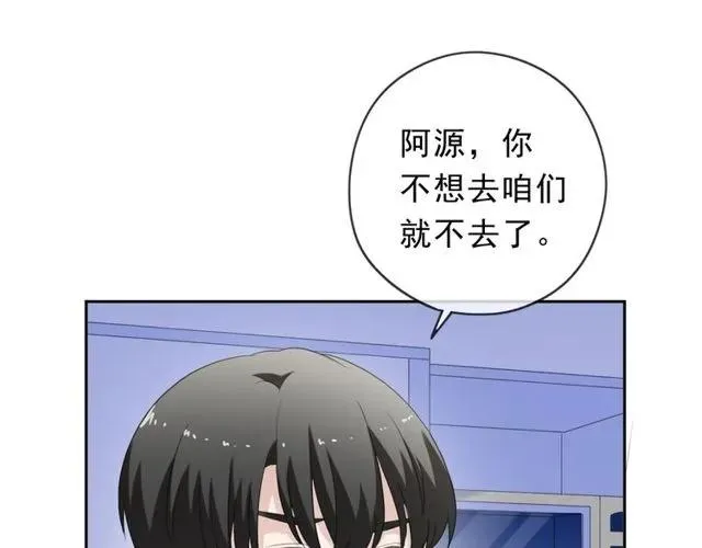 第69话 可以抱抱我吗？ 第52页
